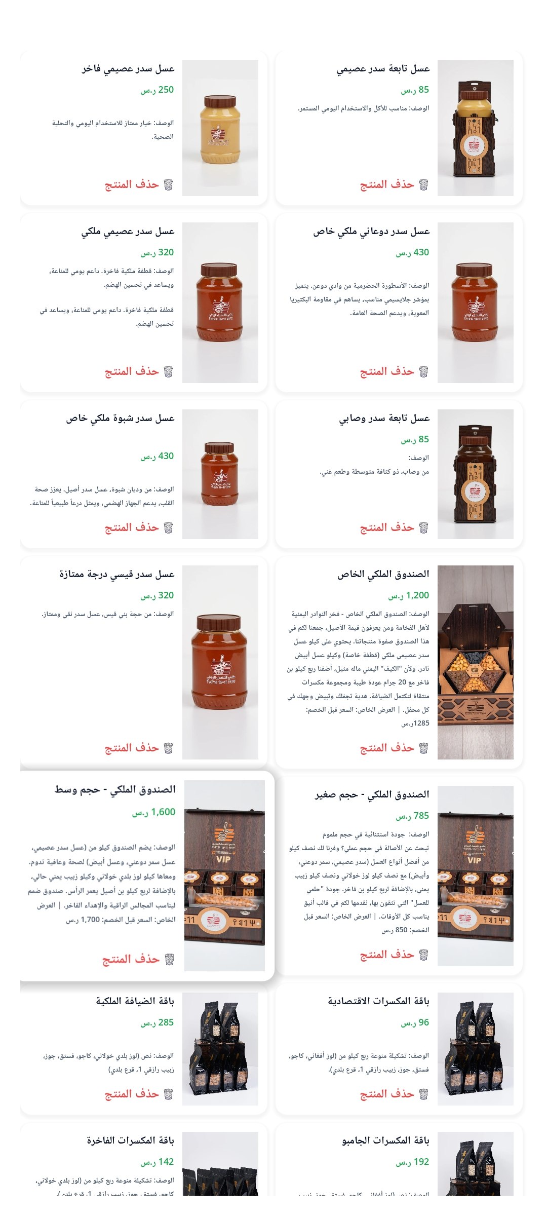 لوحة تحكم ردود-AI 4